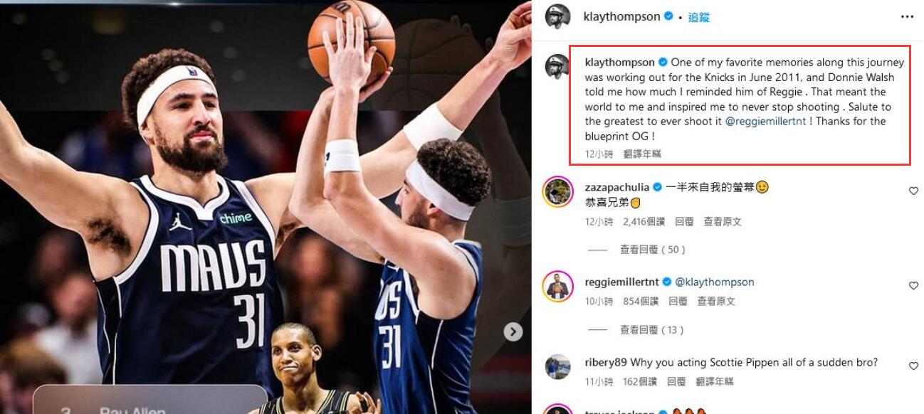 NBA / K湯公開稱米勒歷史最佳射手！球迷：Curry才是第一！他真的和Curry成敵人了？